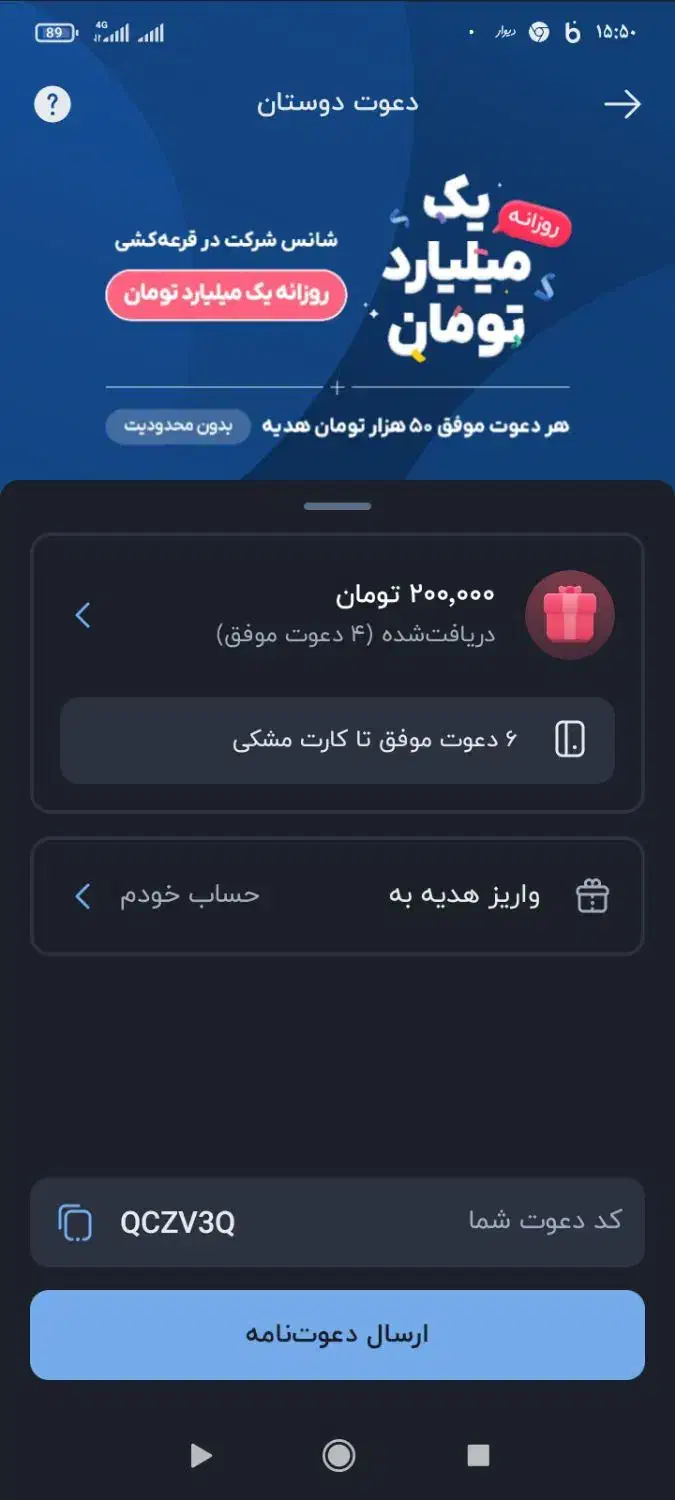 فروش وام|کارت هدیه و تخفیف|اصفهان, ارداجی|دیوار
