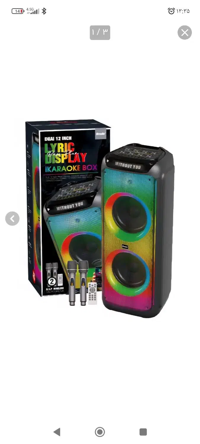 اسپیکر برق مستقیم و شارژی قابل حمل|پخشکننده همراه|مریوان, |دیوار