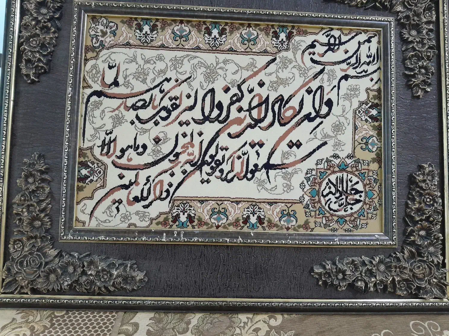 تابلو فرش ماشینی|تابلو فرش|اراک, |دیوار