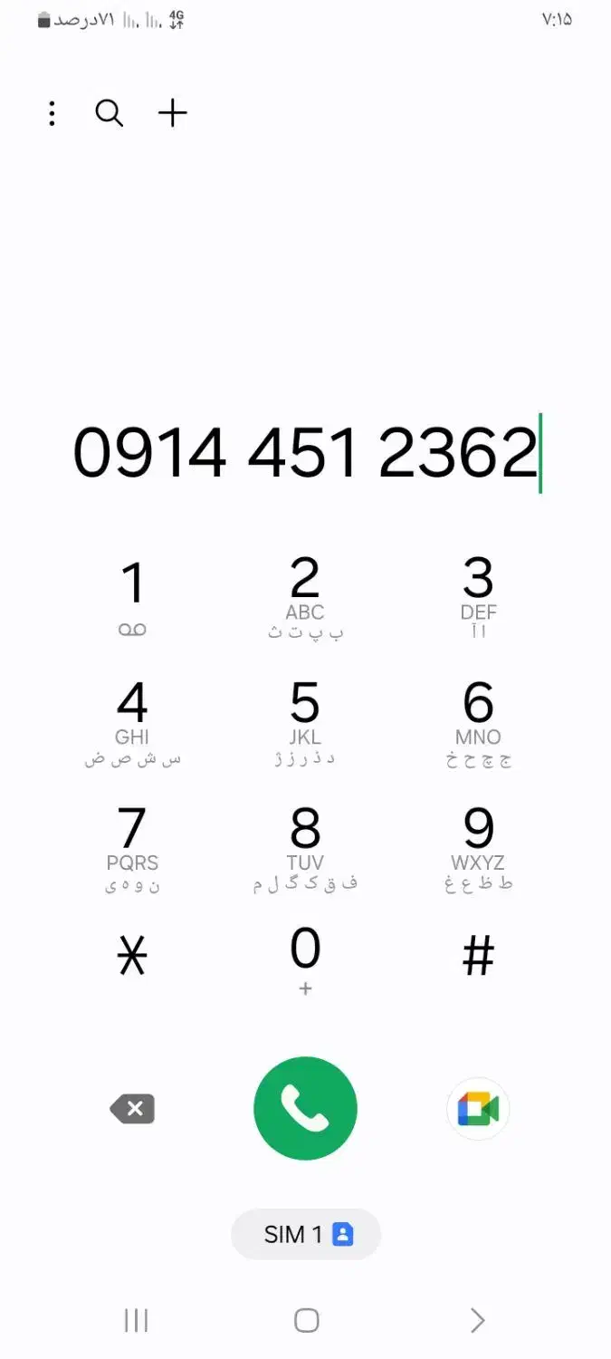 سیم کارت دایمی همراه اول کد ۴۵۱|سیمکارت|اردبیل, |دیوار