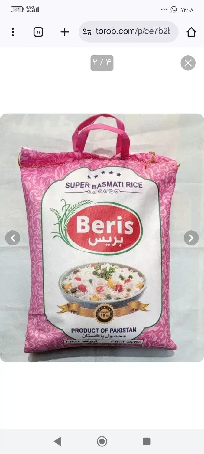 فروش انواع برنج خارجی از مبدا (چابهار)|عمده‌فروشی|آمل, |دیوار