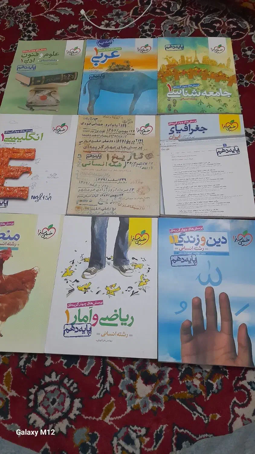 کتاب تست کنکور|کتاب و مجله آموزشی|قره پشتلو, |دیوار