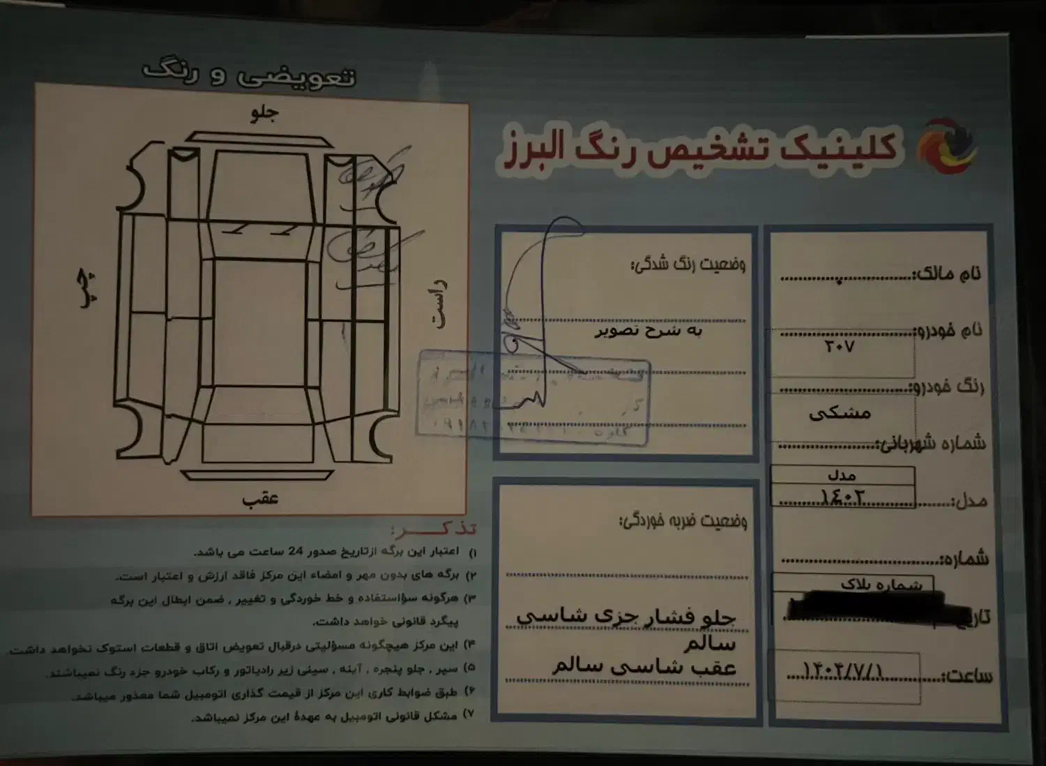 207i مدل 1402|خودرو سواری و وانت|سنندج, |دیوار