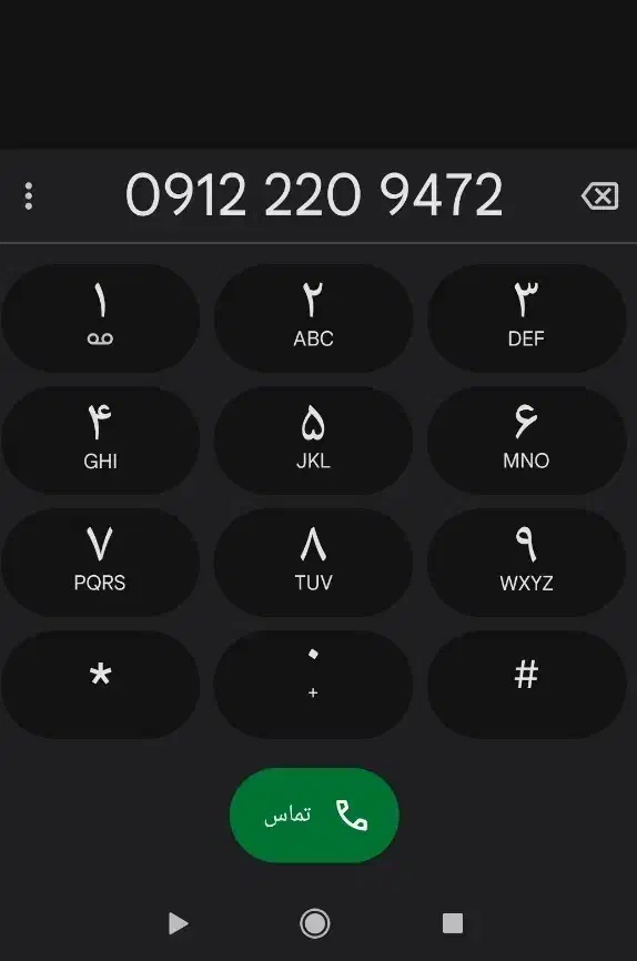 خط912 کد 042|سیم‌کارت|محمدشهر, سیدآباد|دیوار