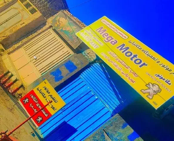 شاگرد برای تنظیم موتور و مکانیکی میخوام|استخدام صنعتی، فنی، مهندسی|زابل, |دیوار