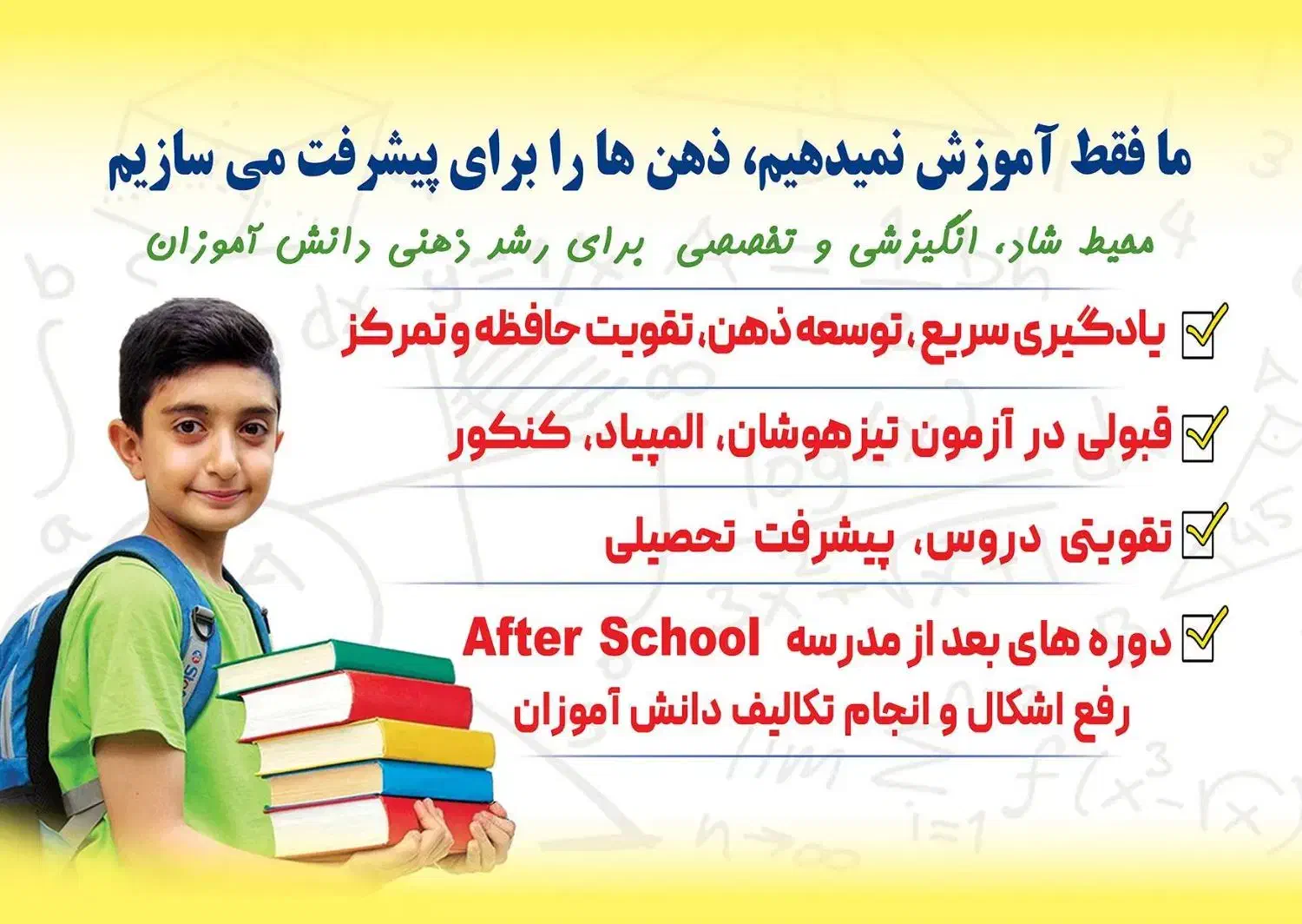 مشاوره تحصیلی و تیزهوشان با اساتید مجرب شهرری|خدمات آموزشی|ری, شهید غیوری (ابن باویه)|دیوار