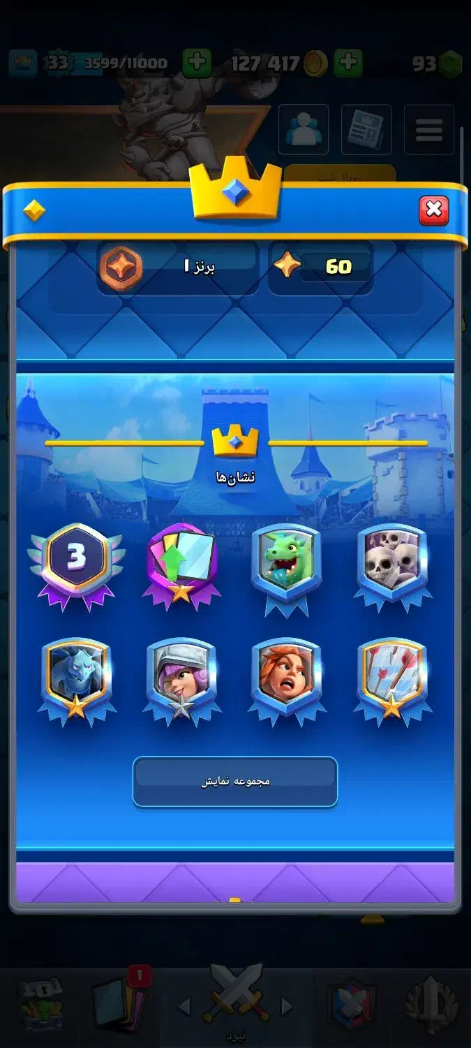 اکانت کلش رویال|کنسول، بازی ویدئویی و آنلاین|خرمآباد, |دیوار