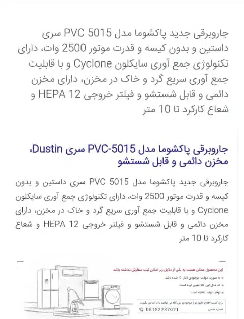 جارو برقی ‌پاکشون قیمت قدیم|جاروبرقی، جارو شارژی، بخارشو|اردبیل, |دیوار