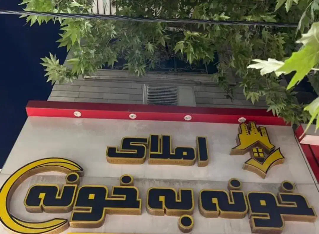 اجاره۲۲۰مترشریعتی/۱۵اتاق/مخصوص خوابگاه وآموزشگاه|اجارهٔ دفتر کار، اتاق اداری، مطب|خرم‌آباد, |دیوار