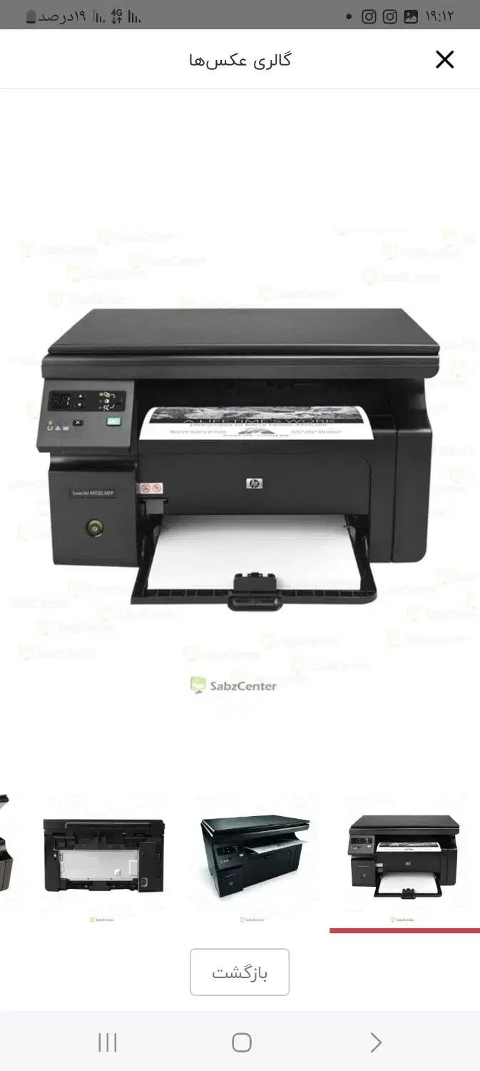 پرینتر ۳کاره hp|پرینتر، اسکنر، کپی، فکس|یاسوج, |دیوار