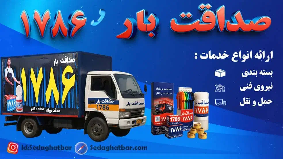 اسباب کشی و حمل بار|خدمات حمل و نقل|سلمان‌شهر, |دیوار