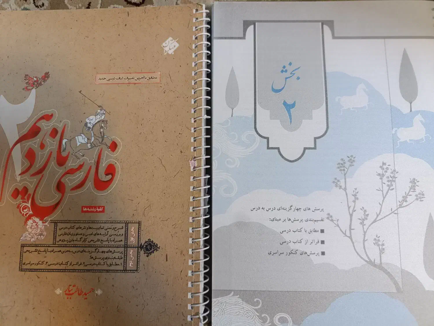 کتاب فارسی یازدهم طالب تبار|کتاب و مجله آموزشی|تهران, جوادیه تهرانپارس|دیوار