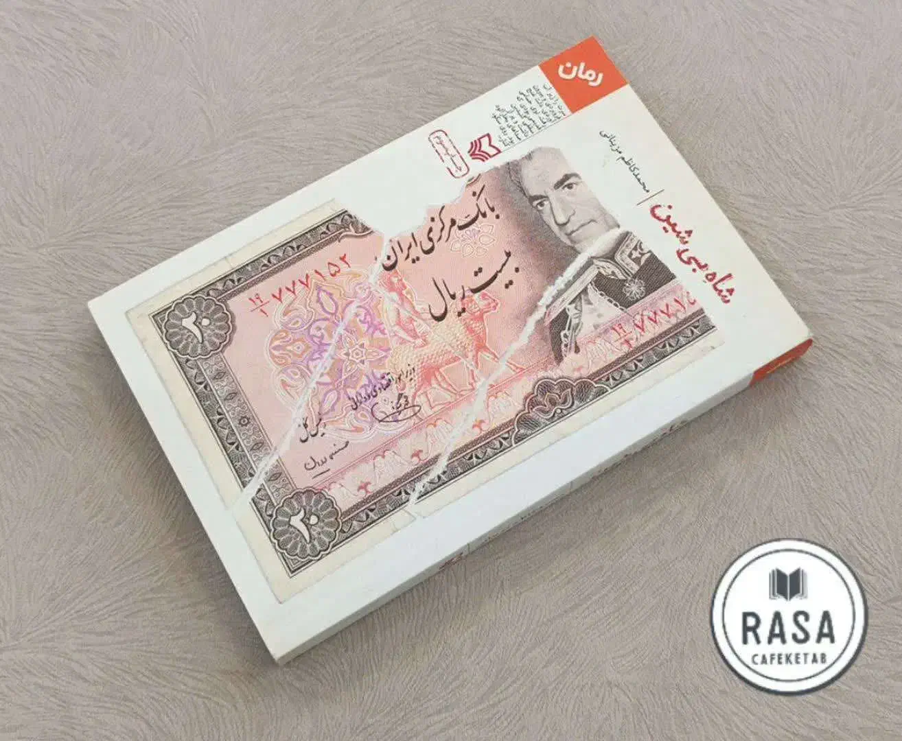 کتاب معاصر|کتاب و مجله تاریخی|زنجان, |دیوار