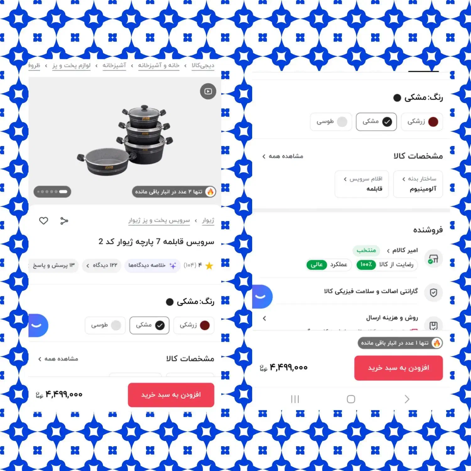 قابلمه|ظروف پختوپز|کرمانشاه, |دیوار