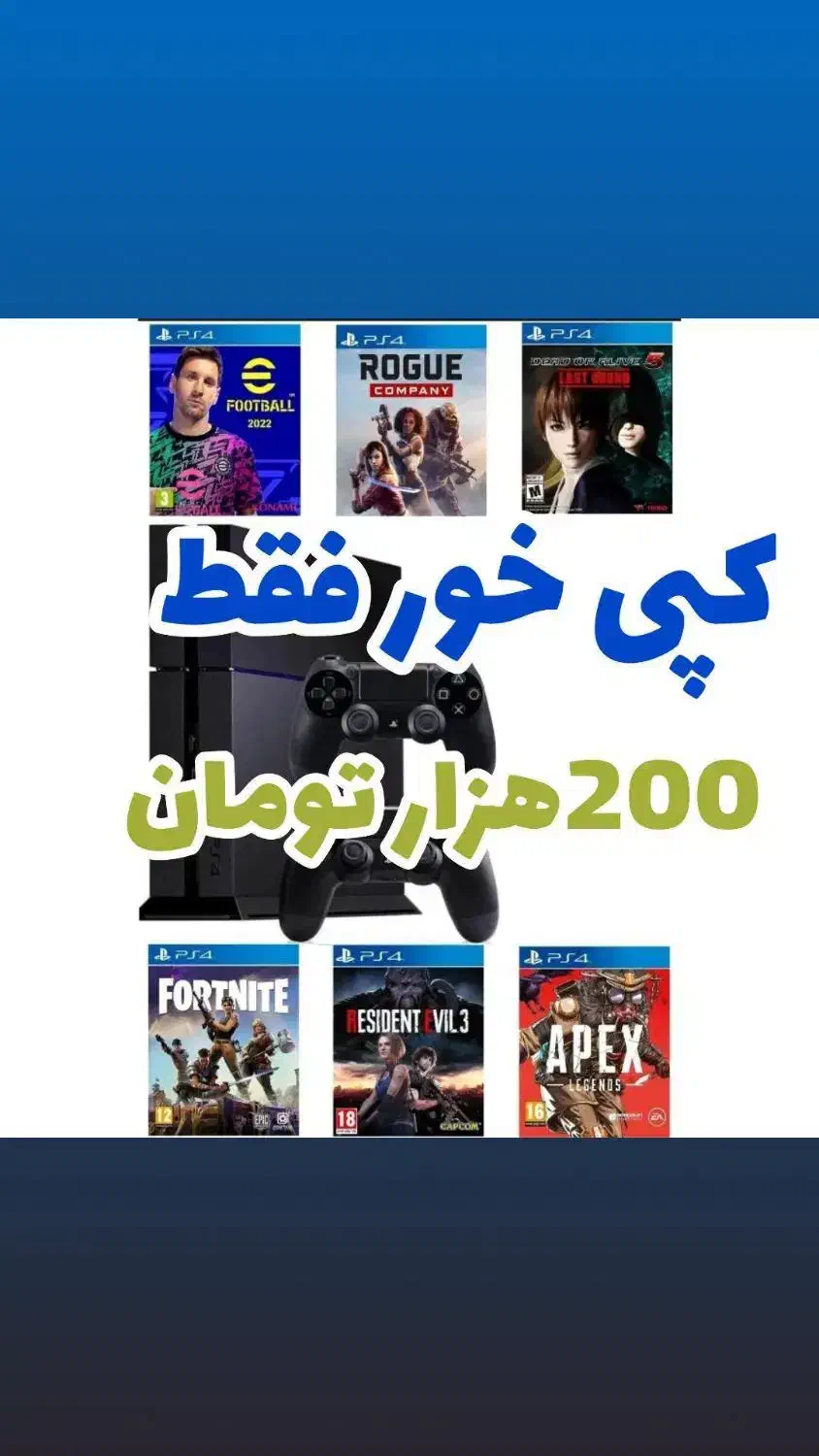 نصب بازی کپی خور زیر نویس فارسی|کنسول، بازی ویدئویی و آنلاین|نسیم‌شهر, |دیوار