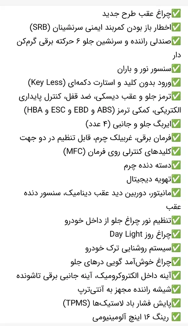 خودرو تارا v4صفر کیلومتر|خودرو سواری و وانت|همدان, |دیوار