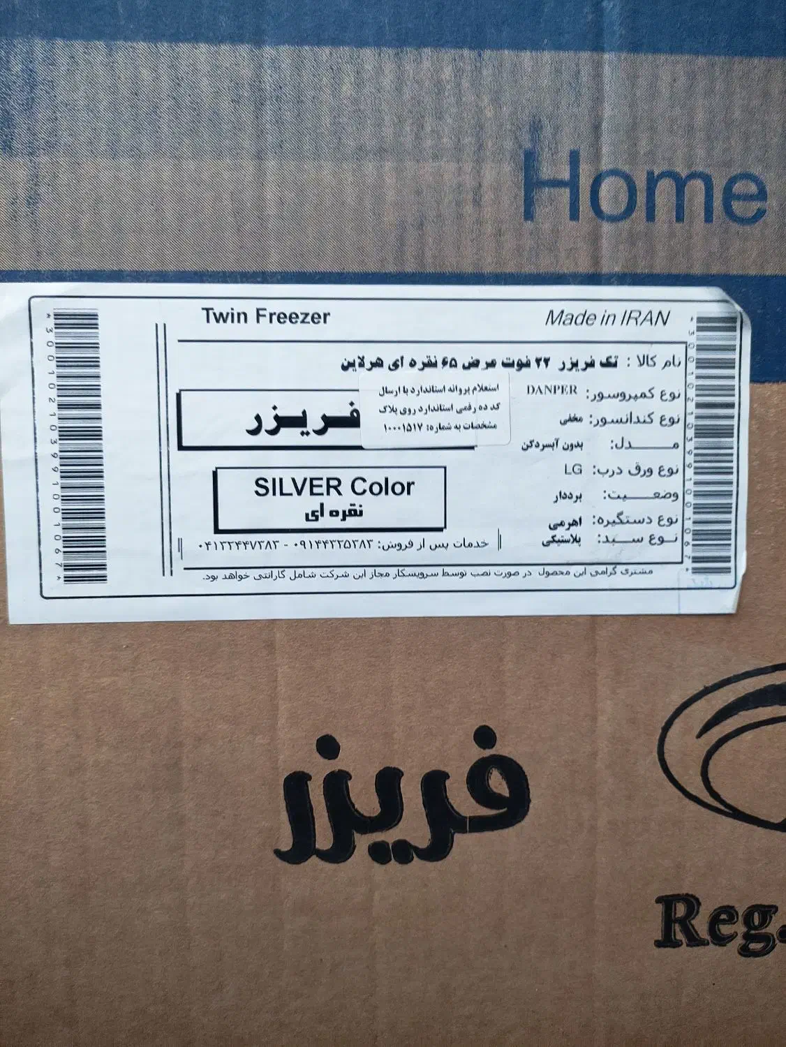 یخچال دوقلوفراسو|یخچال و فریزر|میاندوآب, |دیوار