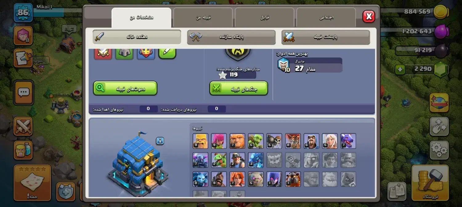 ۲تااکانت   کلش اف کلنز بای کلن لول ۷|کنسول، بازی ویدئویی و آنلاین|قره چای, |دیوار