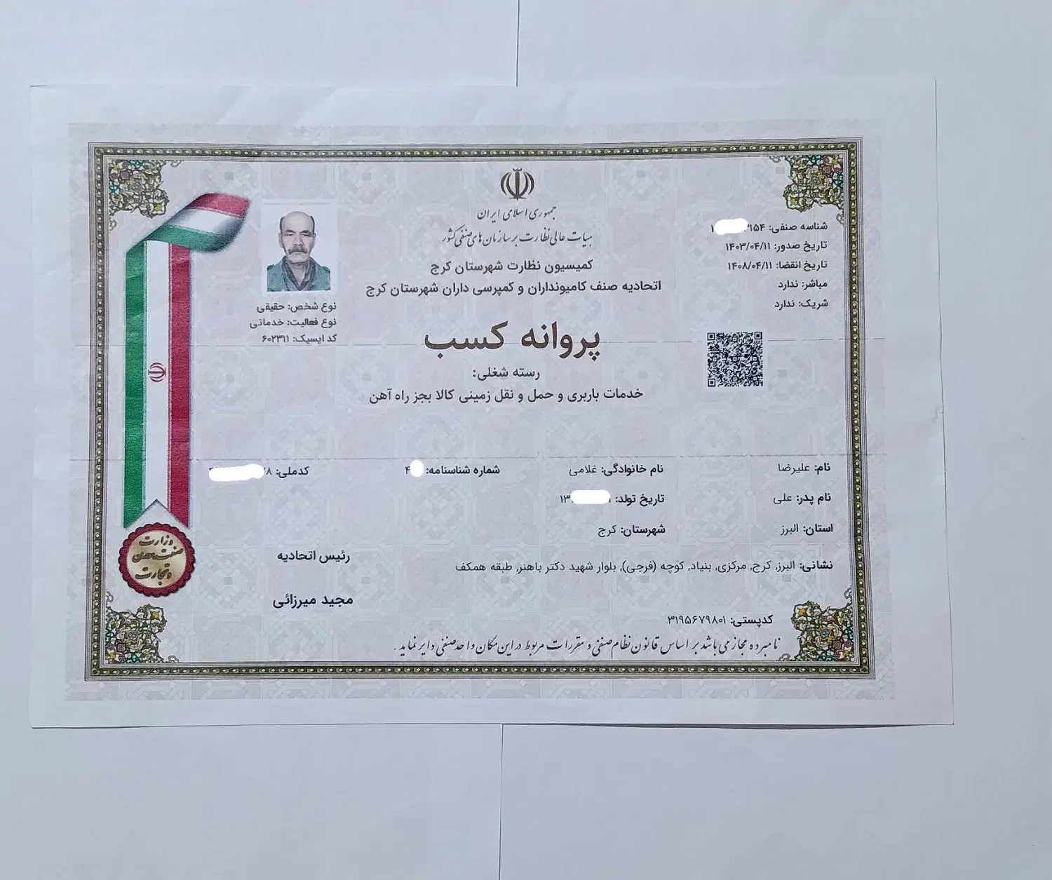 اتوبار صداقت گوهردشت عظیمیه جهانشهر مهرشهر گلشهر|خدمات حمل و نقل|کرج, گوهردشت|دیوار