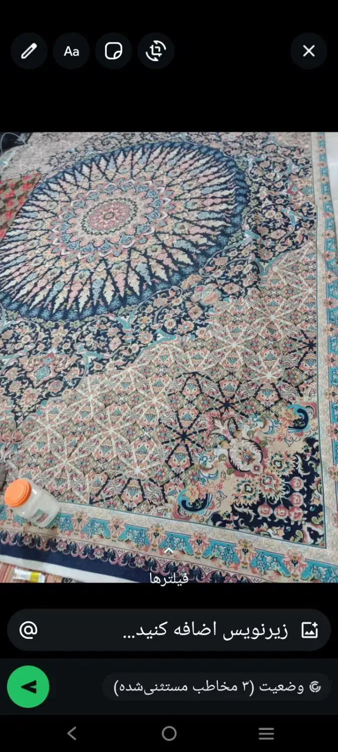 روفرشی|روفرشی|قم, باغ شریفی|دیوار