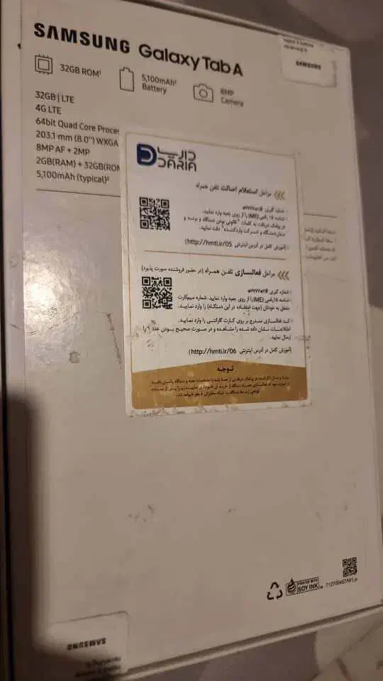 تبلت|تبلت|شهریار, شهریار|دیوار