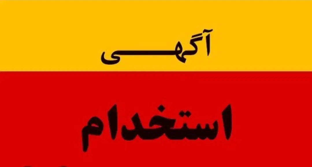 کارگر ساده|استخدام صنعتی، فنی، مهندسی|تهران, امین حضور|دیوار