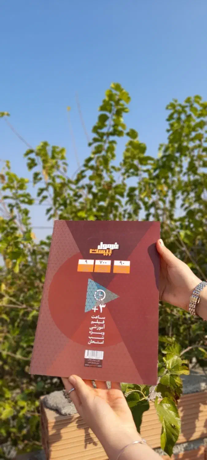 کتاب فرمول بیست جغرافیا ۳ انسانی|کتاب و مجله آموزشی|فاضل آباد, |دیوار