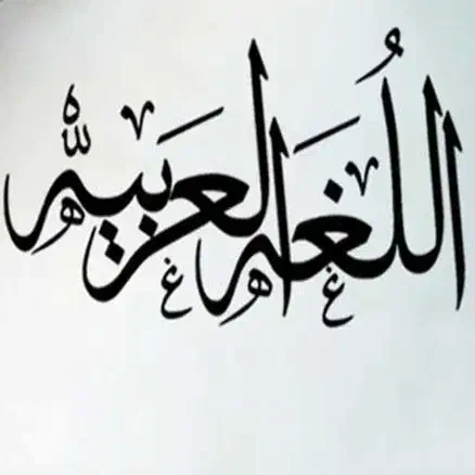 تدریس مکالمه عربی|خدمات آموزشی|بندرعباس, |دیوار