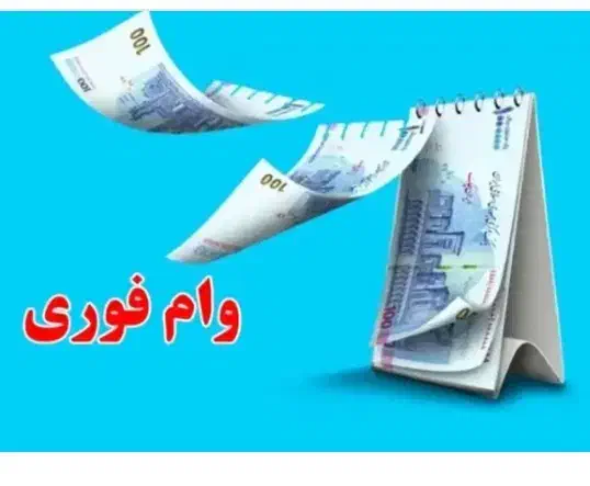 راهنمایی|فعالیت داوطلبانه|اهواز, شهرک پیام|دیوار