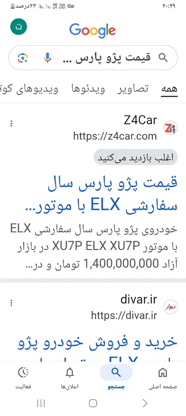 پژو پارس صفر سفارشی موتور جدید|خودرو سواری و وانت|کرج, شهرک علی ابن ابیطالب (کوثر)|دیوار