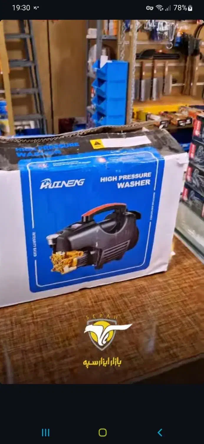 کارواش خانگی|ابزارآلات|گلپایگان, |دیوار