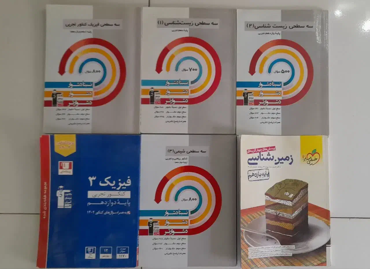 منابع کنکور تجربی جامع|کتاب و مجله آموزشی|برخوار, |دیوار