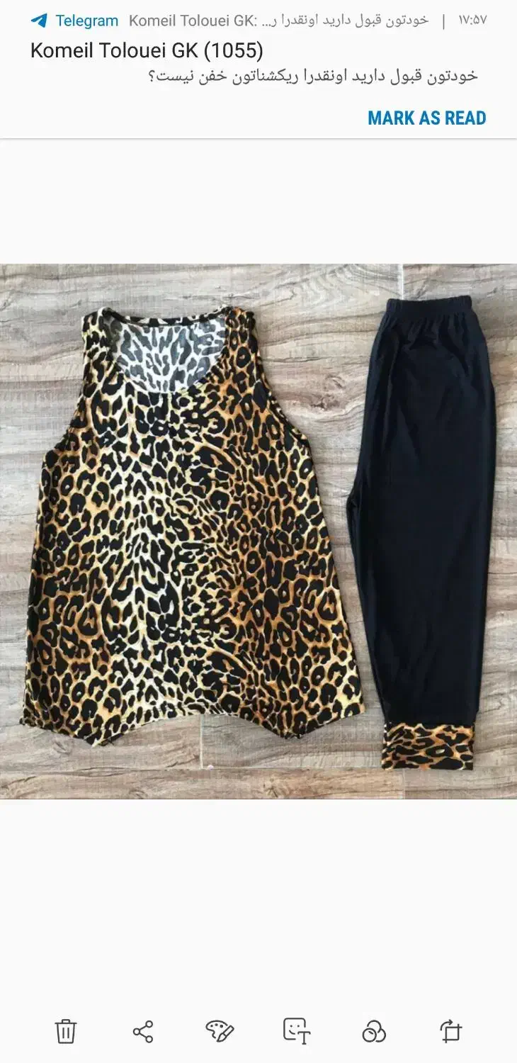 لباس پلنگی|لباس|اصفهان, سپاهان‌شهر|دیوار