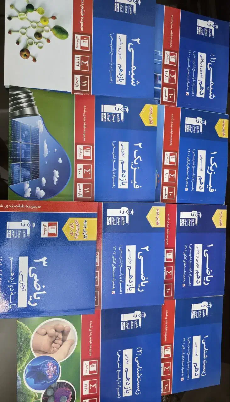 کتاب های کنکور ۱۴۰۴ دانشجوی پزشکی دانشگاه تهران|کتاب و مجله آموزشی|پاکدشت, پاکدشت (مامازند)|دیوار