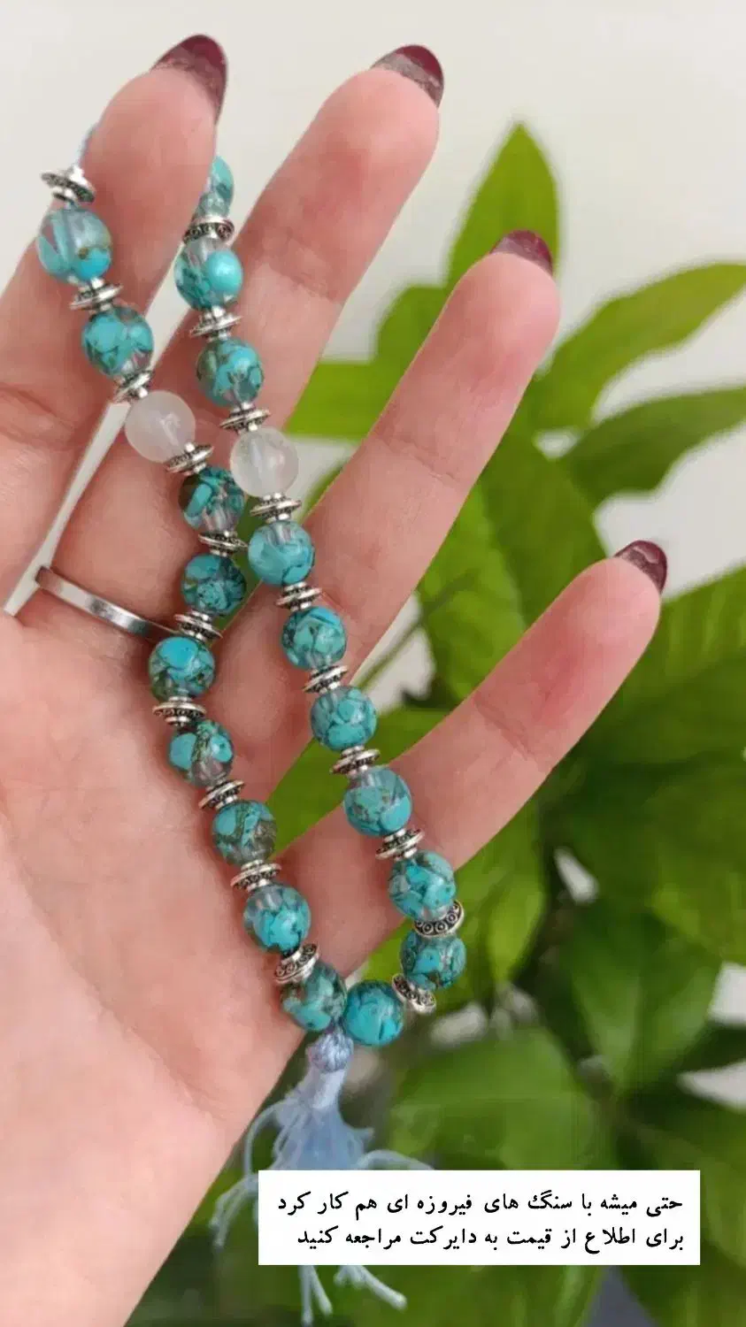 تسبیح رزینی موی یار|زیورآلات و اکسسوری|اقبالیه, |دیوار