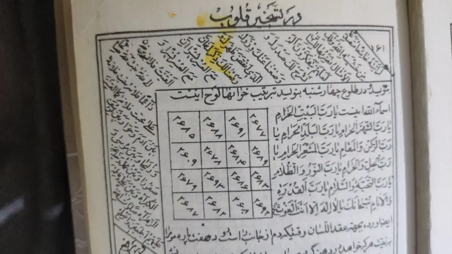 دعا .فال .قهوه .تاروت .سرکتاب|خدمات پذیرایی، مراسم|میاندوآب, |دیوار
