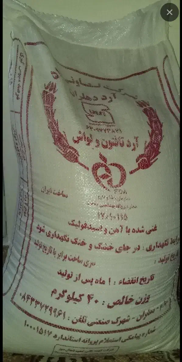 ارد|خوردنی و آشامیدنی|دهلران, |دیوار