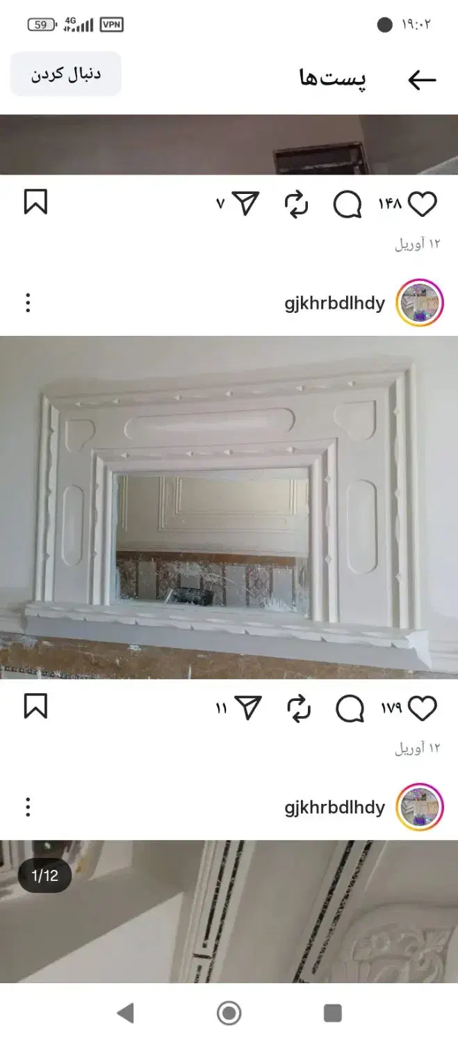 سلام گچکاری و ساده و ابزار نور مخفی|خدمات پیشه و مهارت|نظرآباد, مسکن مهر نظرآباد|دیوار