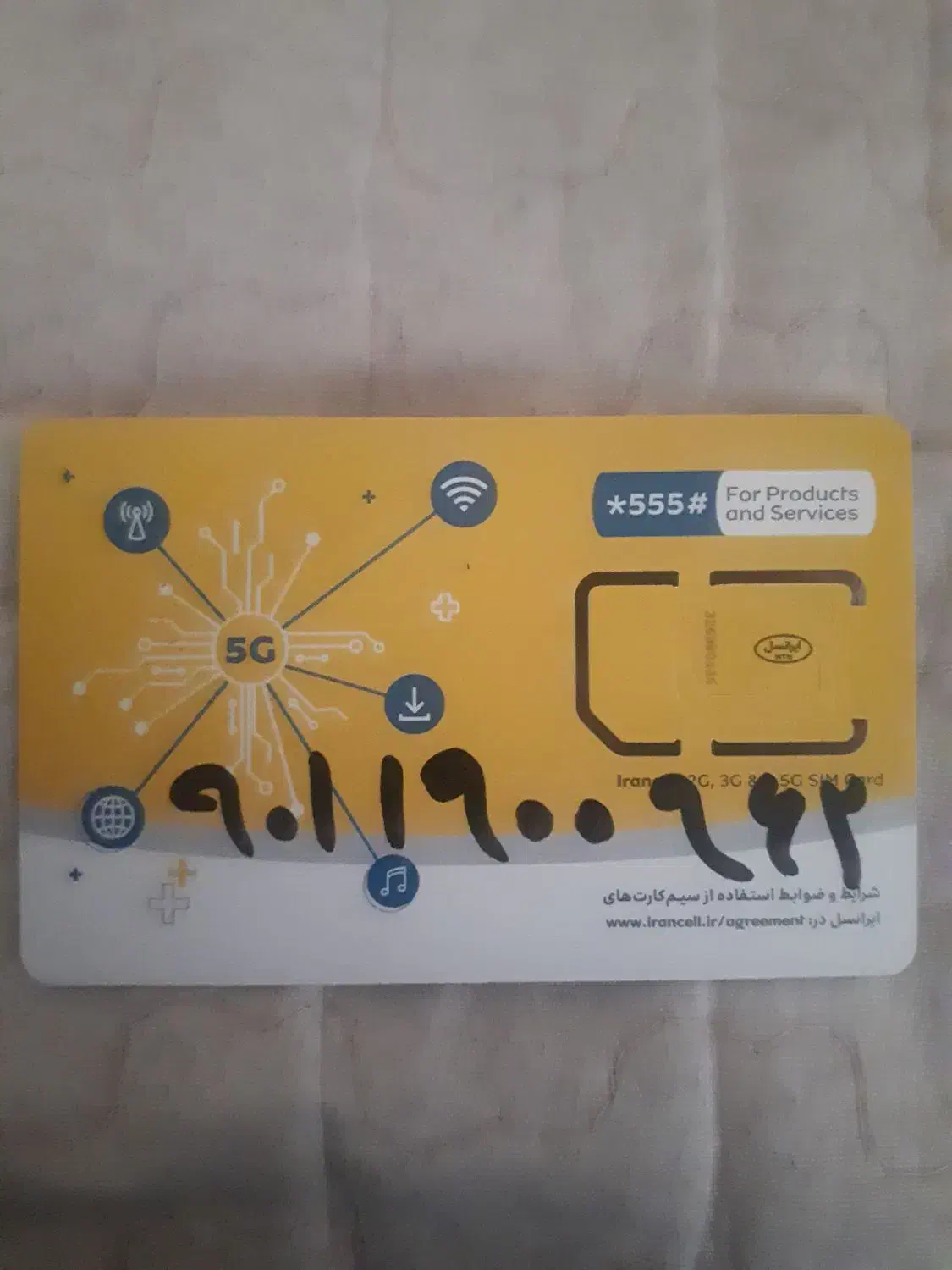 سیمکارت ایرانسل نو و اکبند و بیلبوردی|سیمکارت|تهران, ابوذر|دیوار