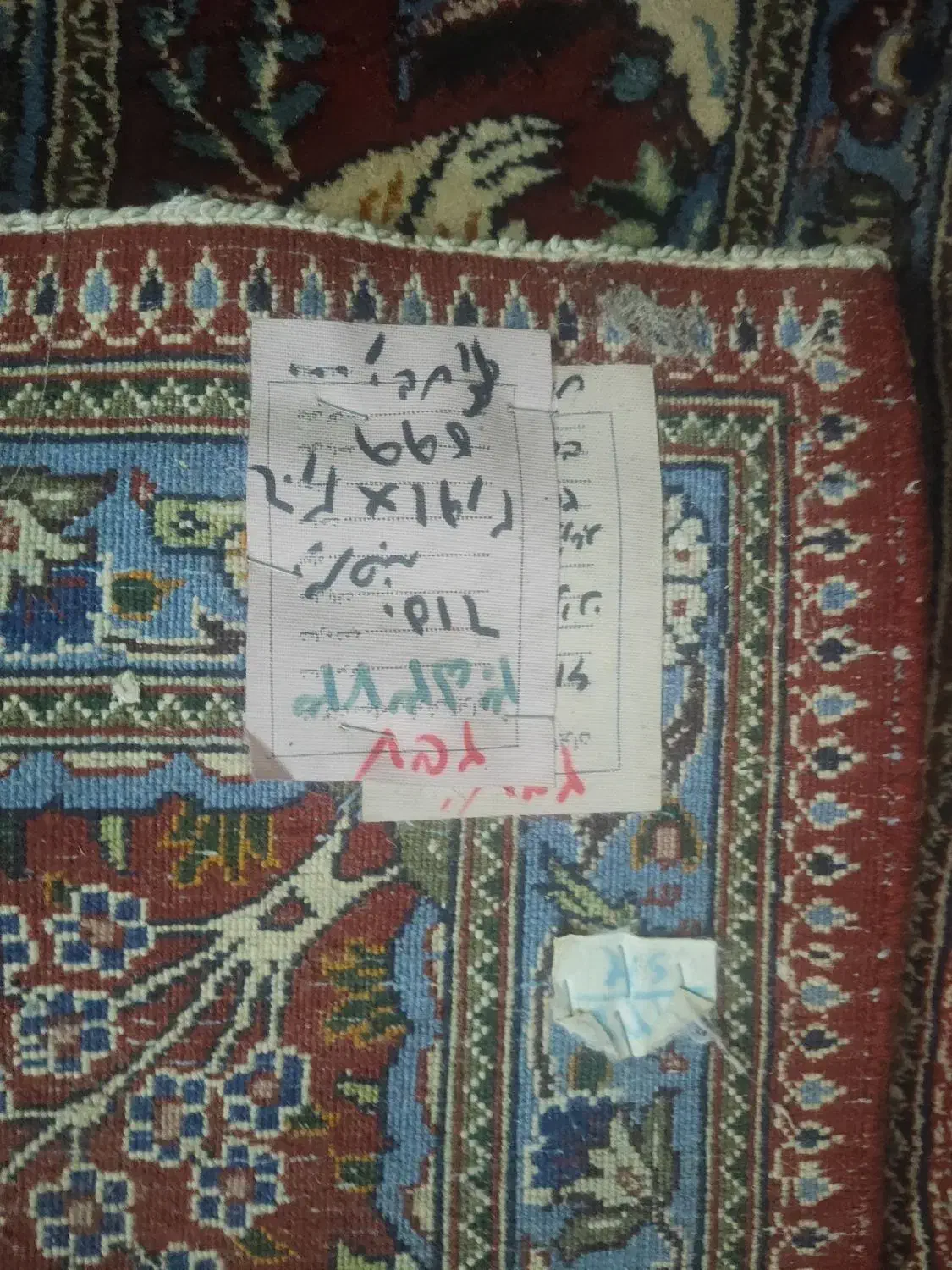 فرش دستباف بیرجند|فرش|مشهد, جانباز|دیوار