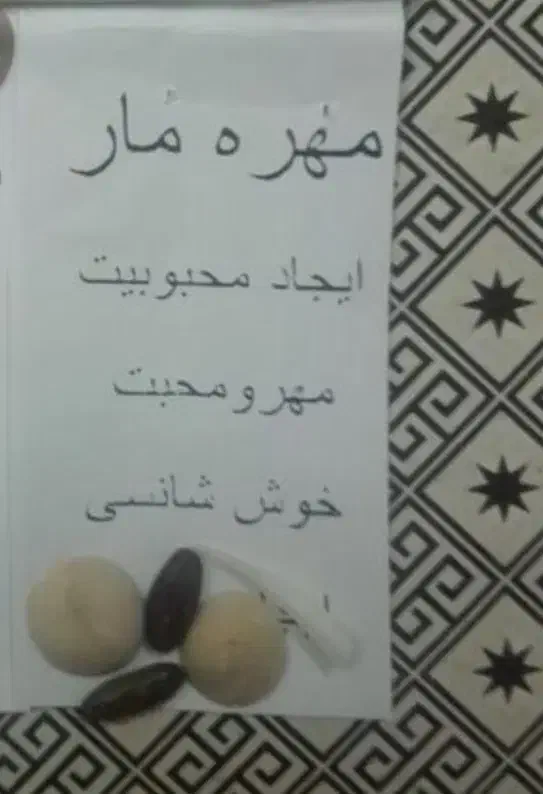 مهره قدیمی|کلکسیون اشیاء عتیقه|زابل, |دیوار