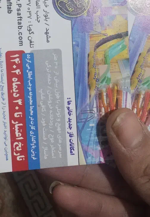 فروش بلیط استخر ساحلی آفتاب  به قیمت عا لی|بلیت ورزشی|مشهد, نوید|دیوار