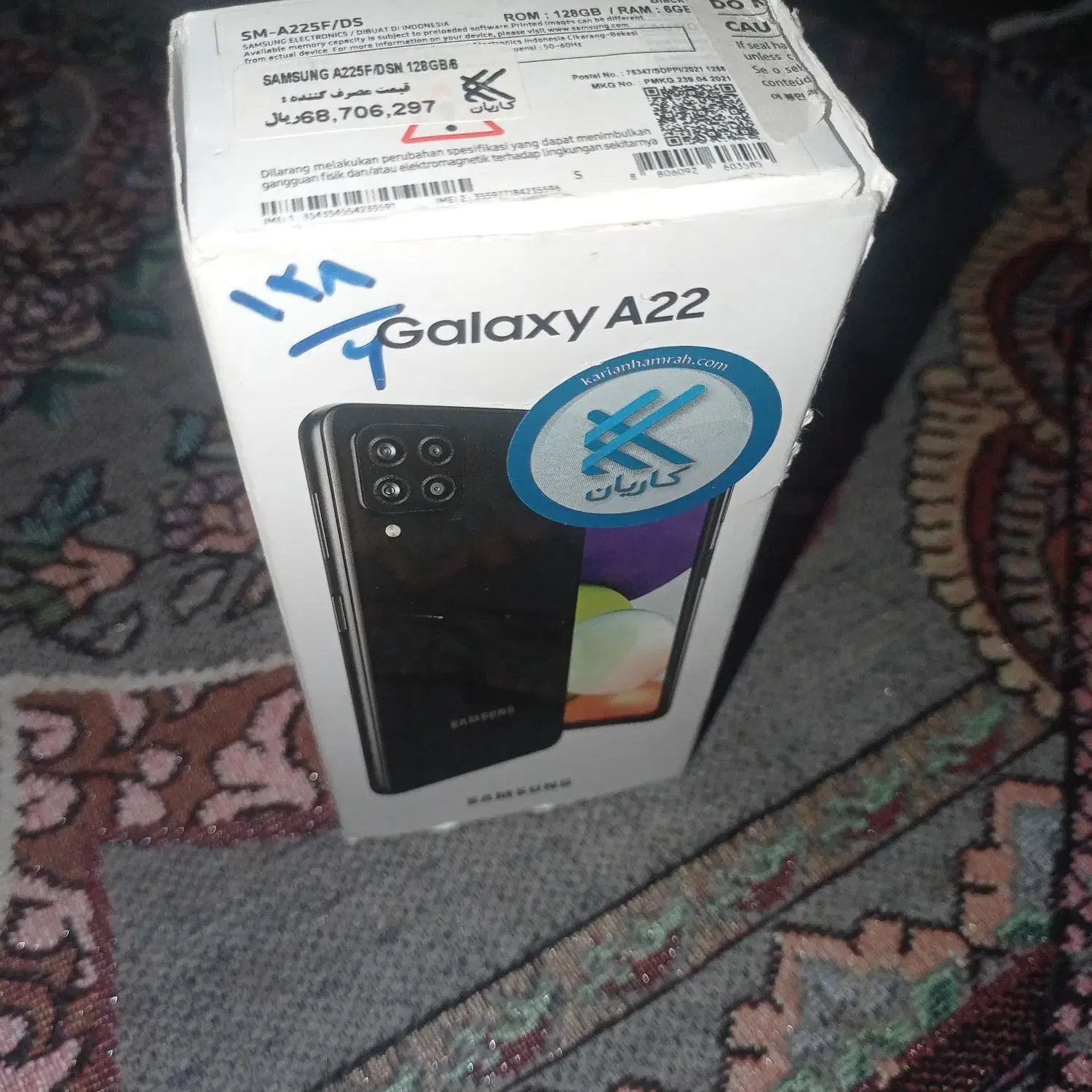 کارتن A22|موبایل|کلاله, |دیوار