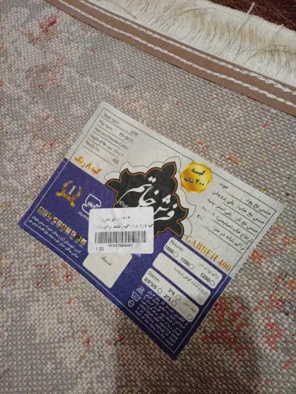 فرش کودک1/5در 220|فرش|نجف‌آباد, کهریزسنگ|دیوار