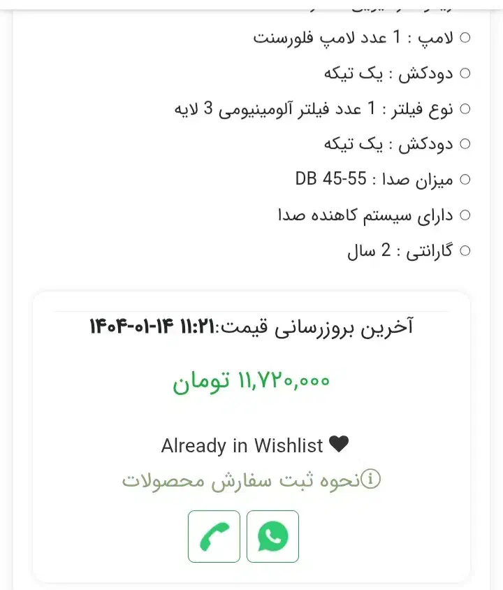 هود استیل البرز|هود|اصفهان, ملک‌شهر|دیوار