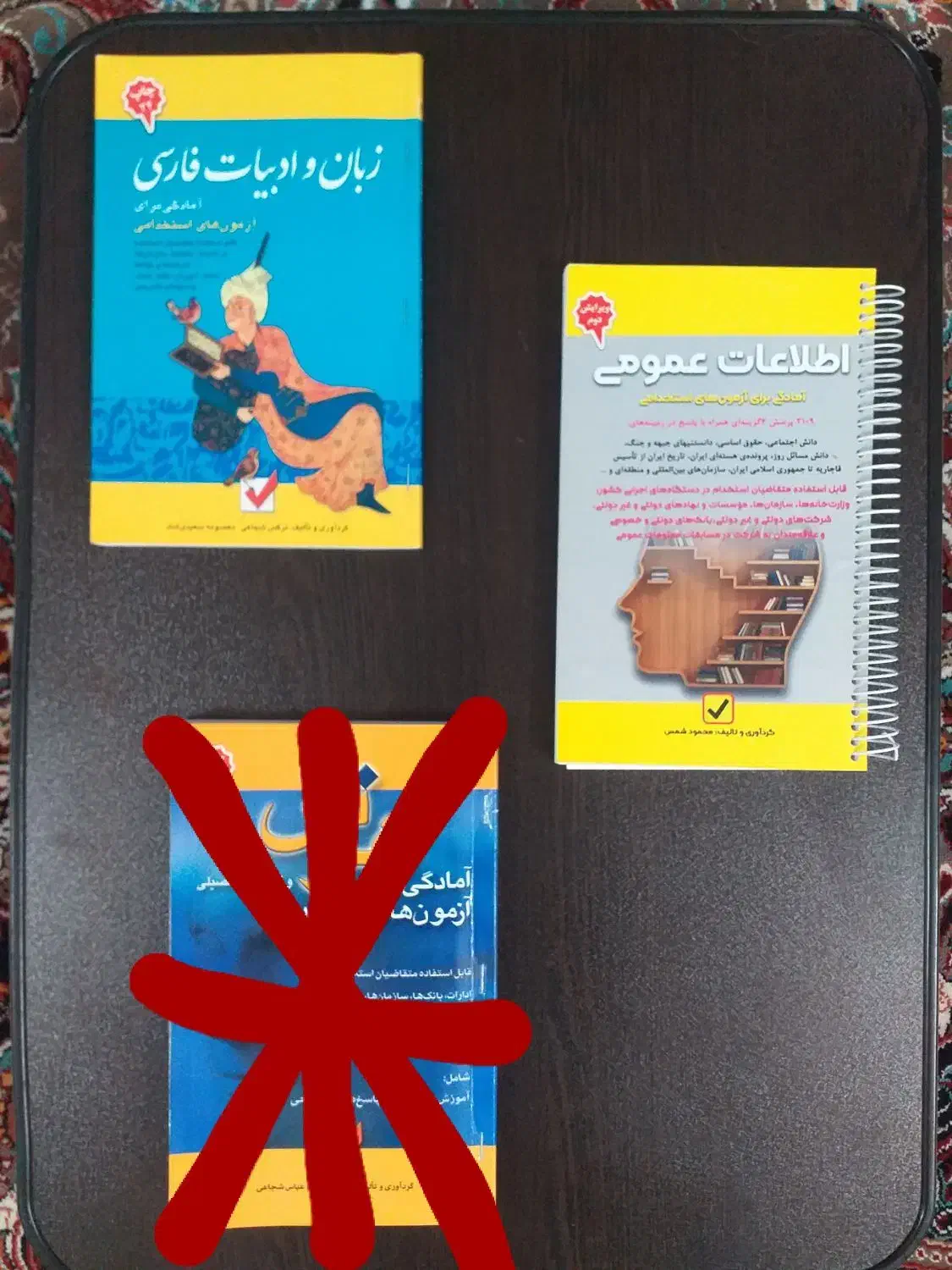 کتاب استخدامی اطلاعات عمومی ادبیات فارسی|کتاب و مجله آموزشی|قم, انسجام|دیوار