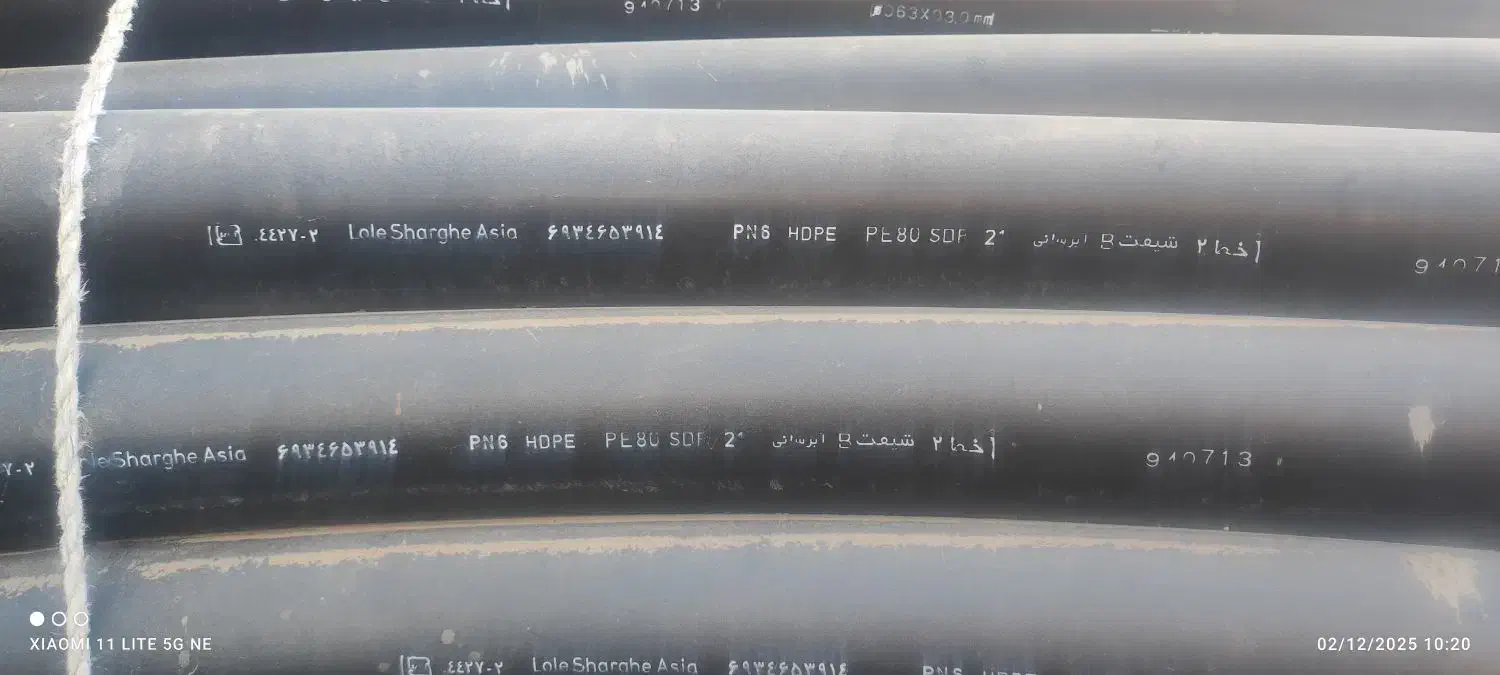 فروش لوله آبیاری|مصالح و تجهیزات ساختمان|قلعه گنج, |دیوار