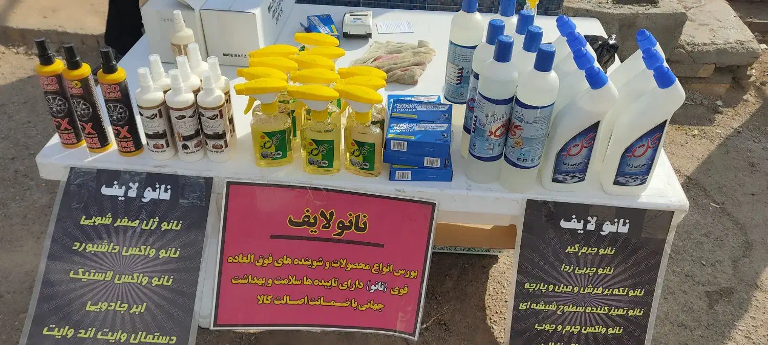 انواع شوینده های نانو بدون حساسیت|مواد شوینده و دستمال کاغذی|گناباد, |دیوار