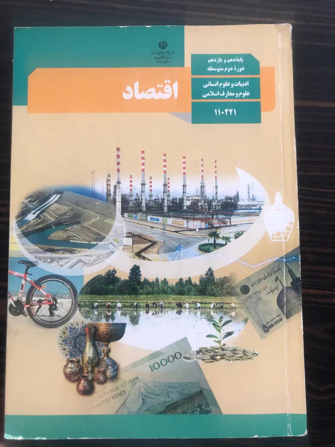 کتاب درسی انسانی|کتاب و مجله آموزشی|قم, پردیسان|دیوار