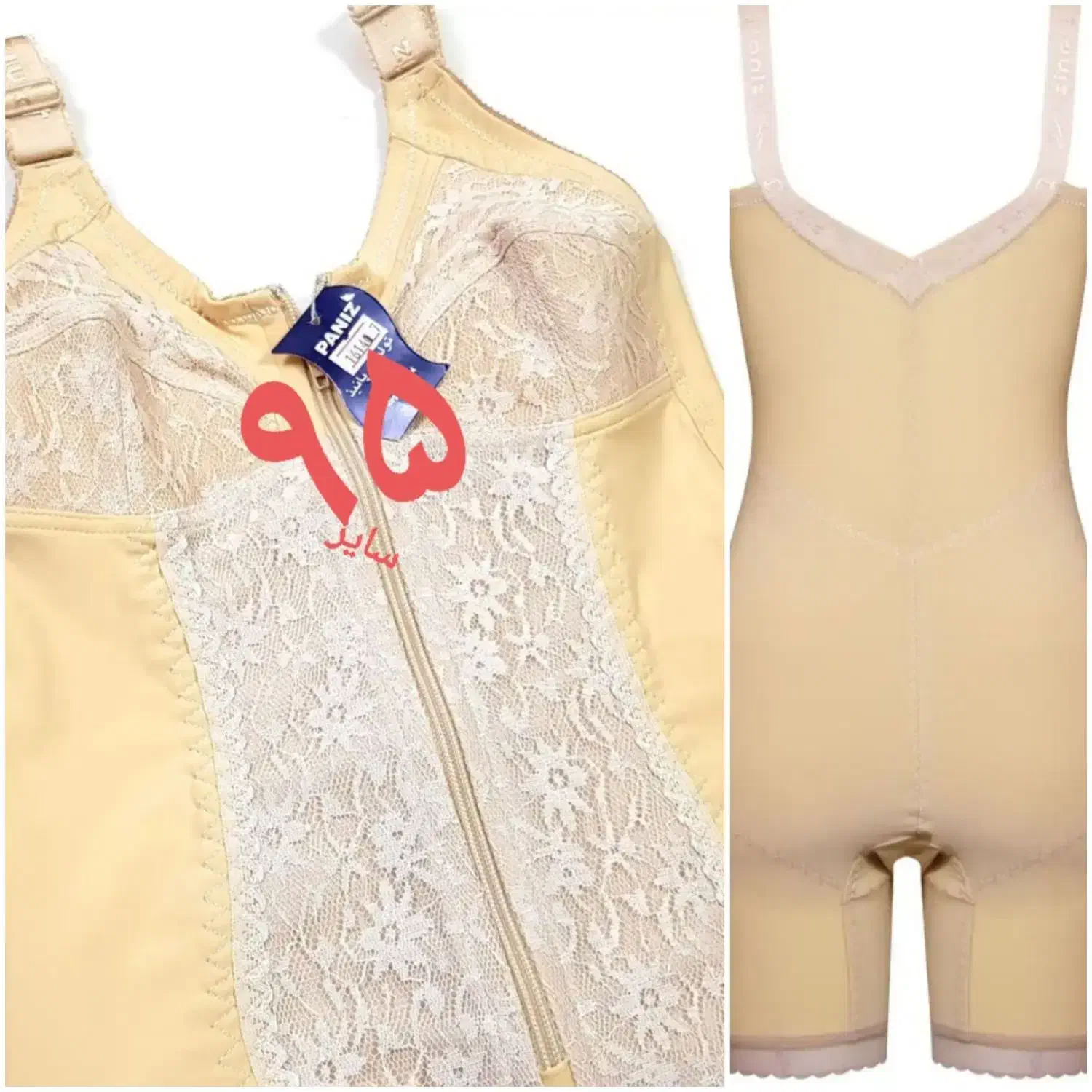 لباس زیر|لباس|فومن, |دیوار